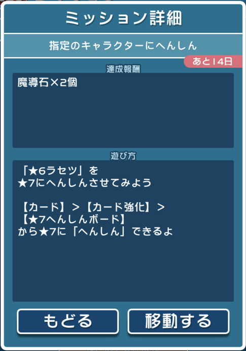 星の時計のぷよクエ日記 6月