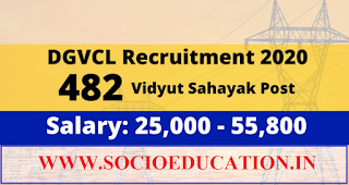 Dakshin Gujarat Vij Company Limited (DGVCL) Recruitment for 482 Vidyut Sahayak (Junior Assistant) Posts 2022