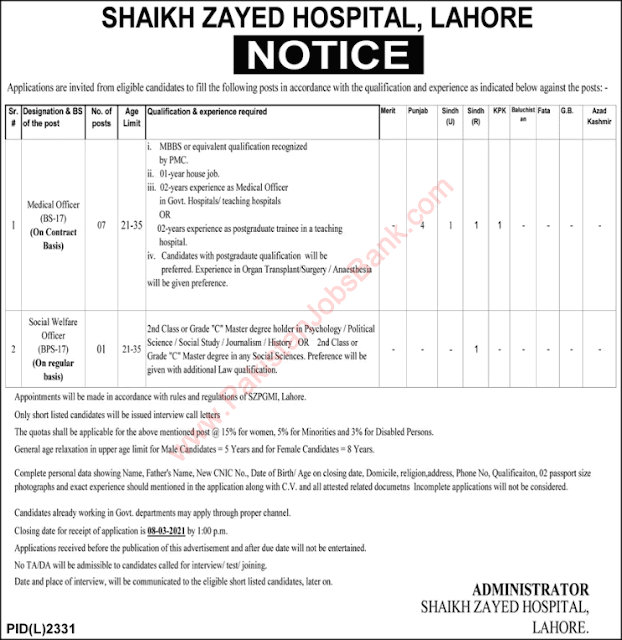 Sheikh Zahid Hospital Lahore Latest Jobs 2021 February Medical Officers & Social Welfare Officer Sheikh Zahid Hospital Lahore Latest Jobs 2021 February Medical Officers & Social Welfare Officer
