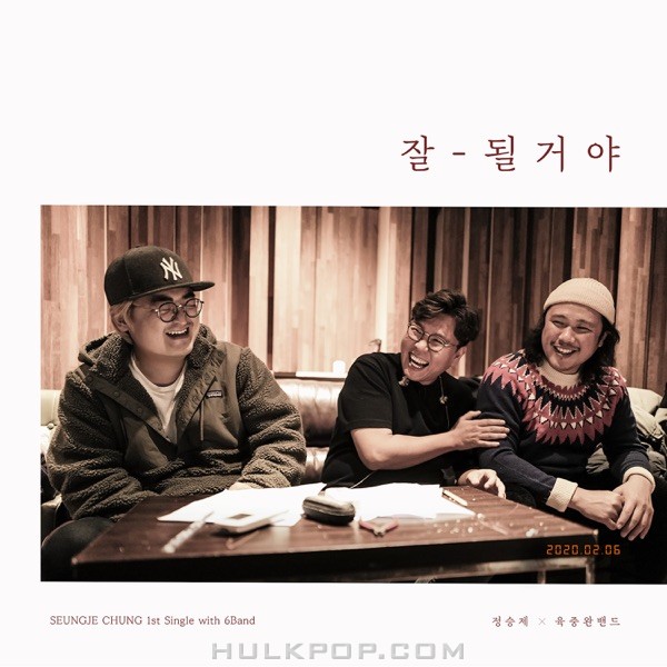 Chung Seungje & 6band – Don’t Worry – EP