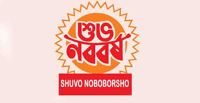 Shuvo Noboborsho pics