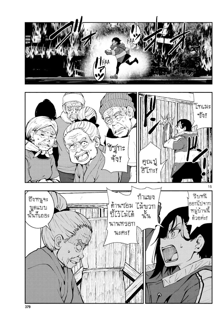 Zombie 100 Zombie ni Naru Made ni Shitai 100 no Koto - หน้า 15