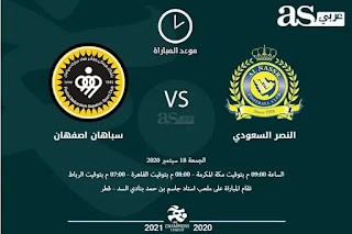 مشاهدة مباراة النصر وسباهان اصفهان 18 09 2020 بيت الكورة