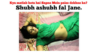 Kya matlab hota hai Sapne Mein paise dekhne ka? Shubh ashubh fal Jane.