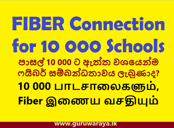 Internet Packages for Schools 