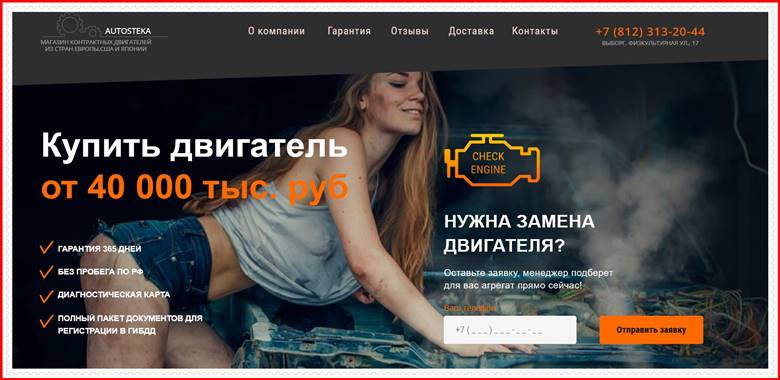 Мошеннический сайт autosteka.ru – Отзывы о магазине, развод! Фальшивый магазин Мошеннический сайт autosteka.ru – Отзывы о магазине, развод! Фальшивый магазин