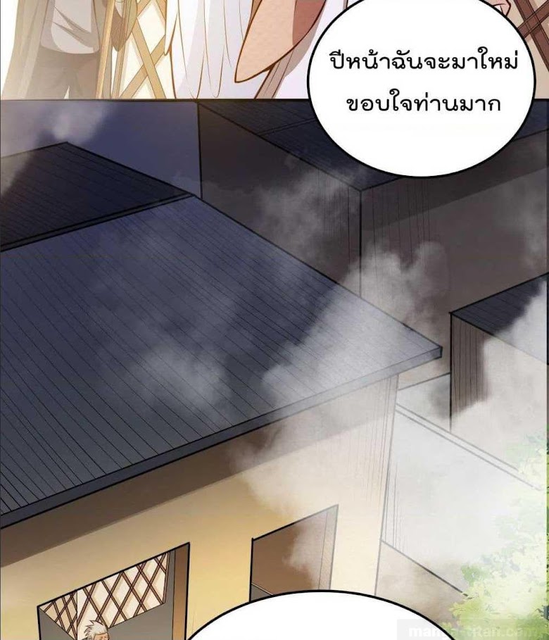 Isekai Pum Pum The Child - หน้า 54