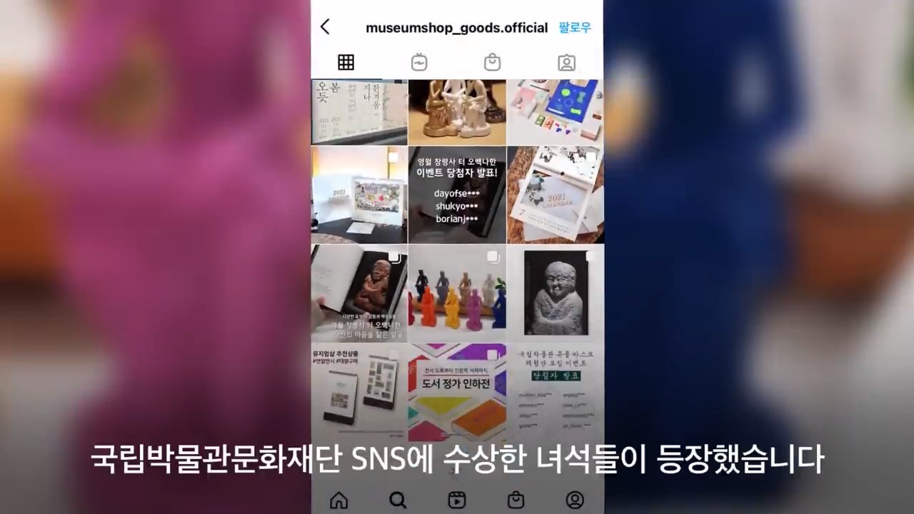 요즘 박물관 공식 굿즈 - 꾸르