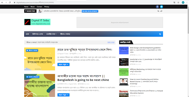 web page ওয়েব পেজ কিভাবে বানানো যায়