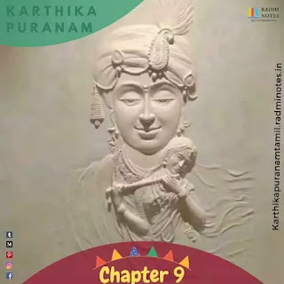 KARTHIKA PURANAM TAMIL DAY 9