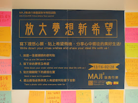 directions for Post-it notes wish board at Maji Square in Taipei