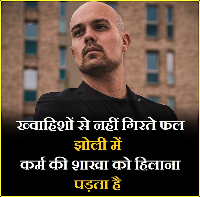 "Positive Thinking Quotes About Life In Hindi" Positive Thinking Quotes About Life In Hindi