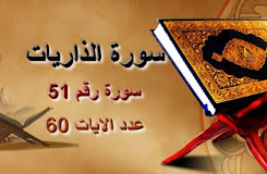 قراءة سورة العنكبوت مكتوبة كاملة بالتشكيل اختر الخط 日 2020 日