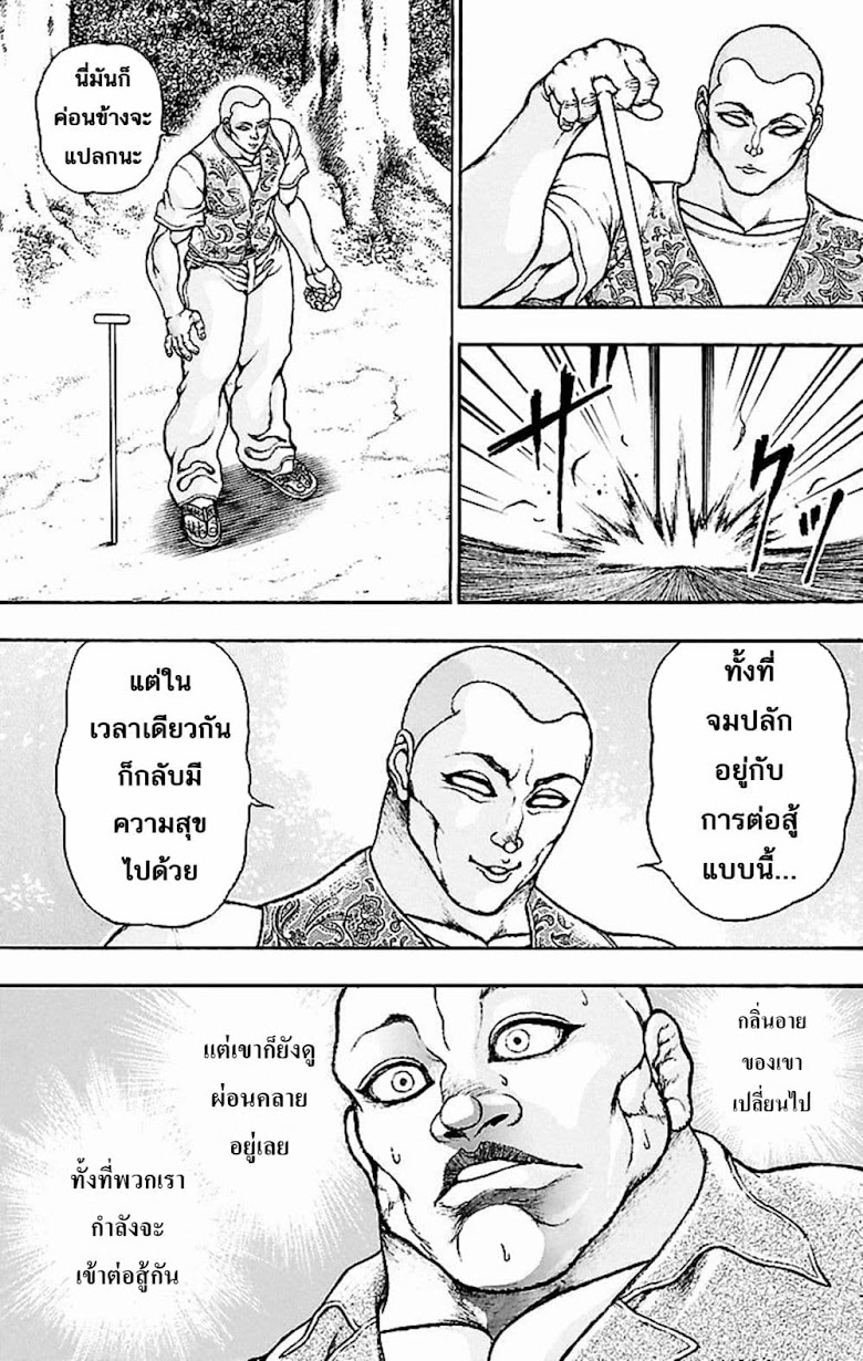 Baki Gaiden: Kenjin - หน้า 15