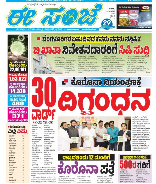 Sault evening news court picture