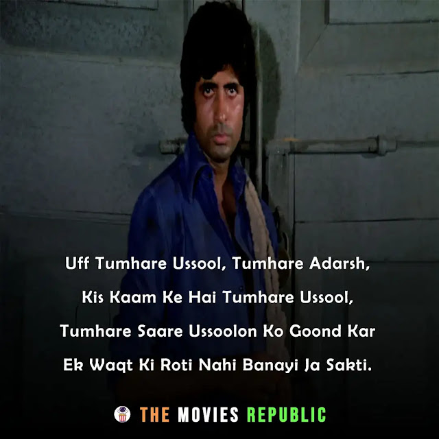 deewar movie dialogues, deewar movie quotes, deewar movie shayari, deewar movie status, deewar movie captions