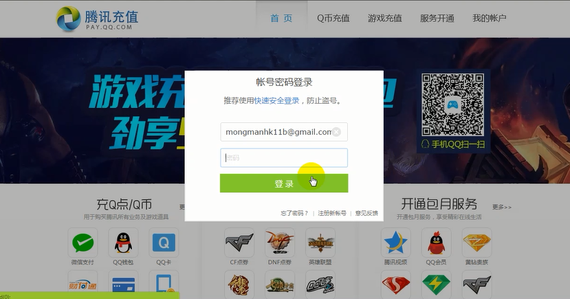 Nạp thẻ QQ Coin vào tài khoản QQ - GAME SUPPORT ...