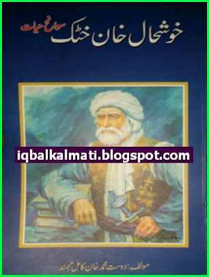 Khushal Khan Khattak book