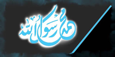 ولادة النبي ولادة النبي