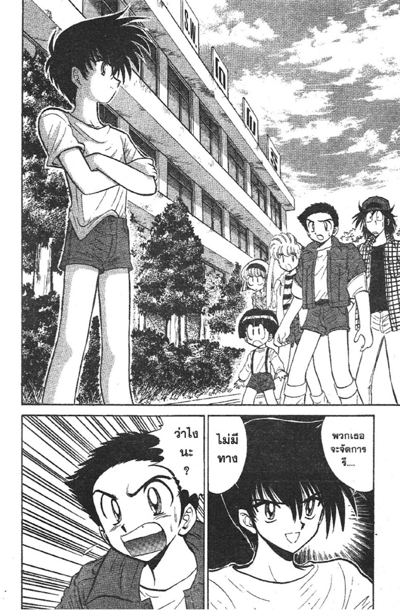 Jigoku Sensei Nube - หน้า 94