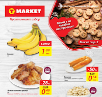 НОВА Брошура-каталог Т МАРКЕТ НОВА Брошура-каталог Т МАРКЕТ