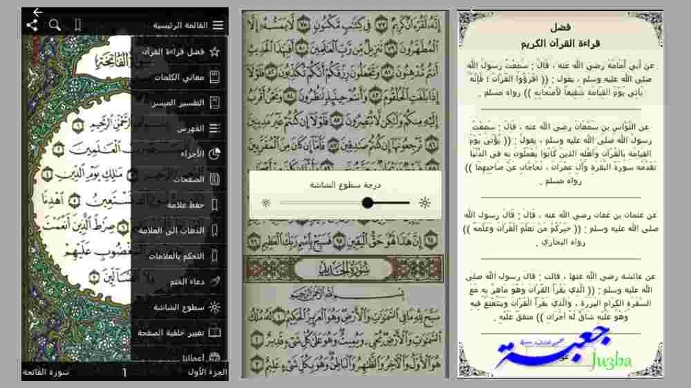 تحميل المصحف برواية ورش تحميل القران الكريم برواية ورش بدون انترنت