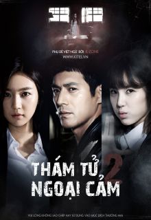Thám Tử Ngoại Cảm 2 - Cheo Yong Season 2