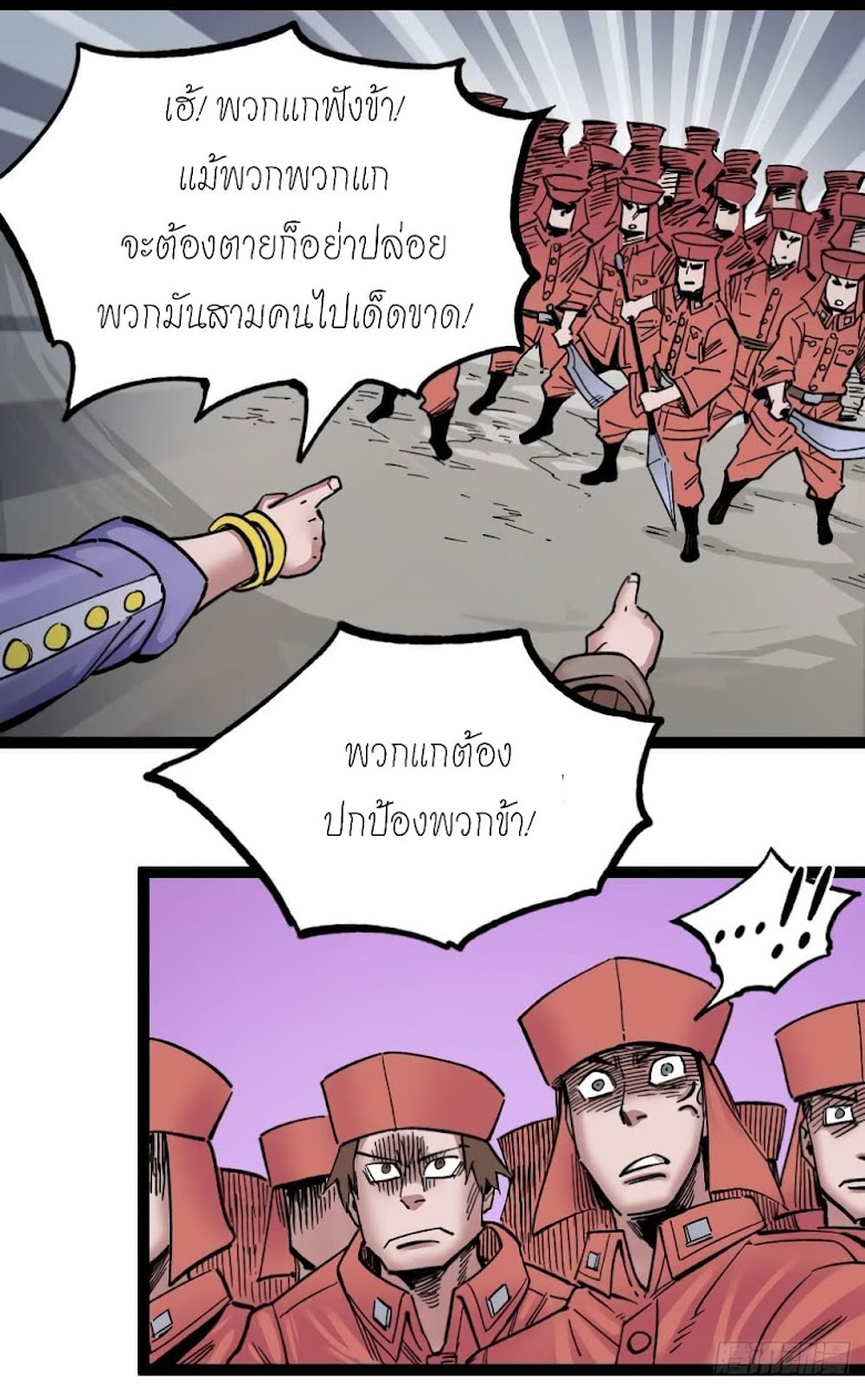 The Doctor s Supremacy - หน้า 47