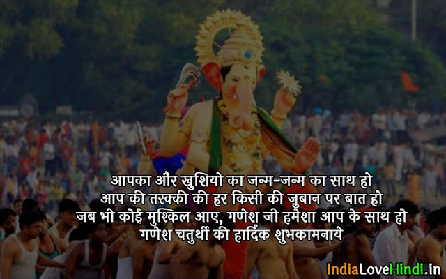 ganesh chaturthi wishes messages