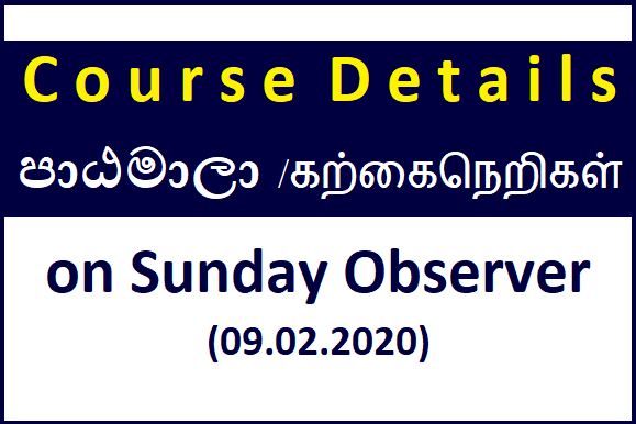 Course Details : 09.02.2020