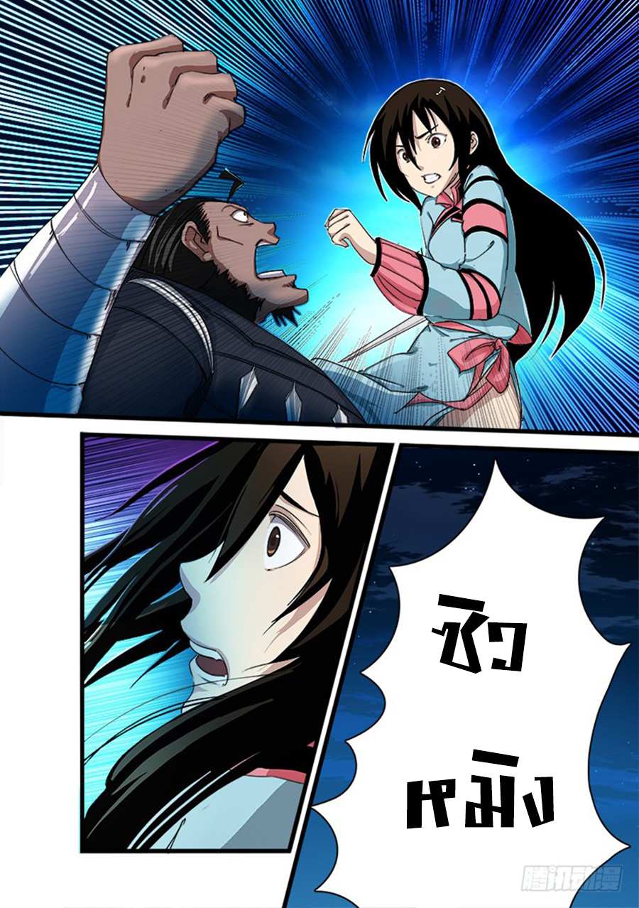 อ่านการ์ตูน Red Spirit 19 ภาพที่ 7