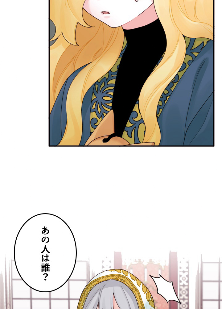 ゴミ捨て場の皇女様 第22話 - 2