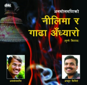 Nepali Audiobooks