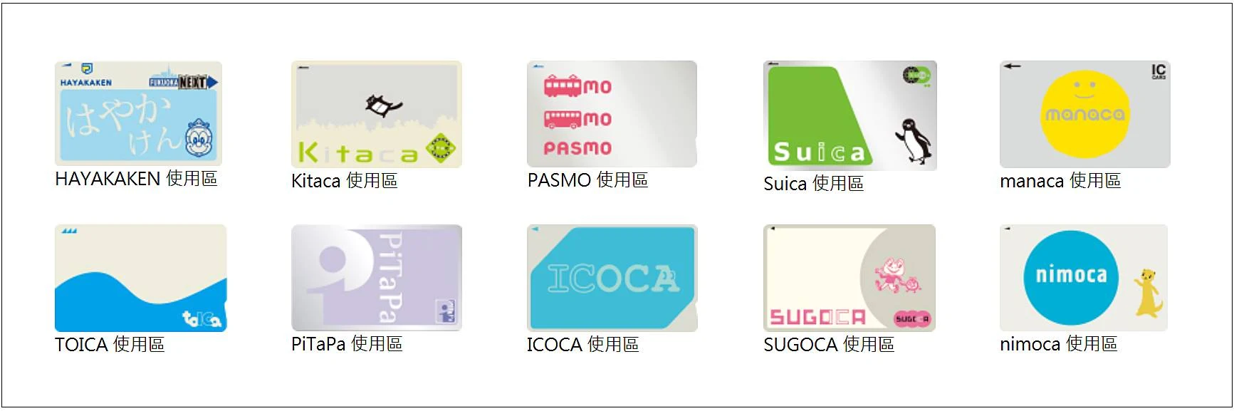 九州-長崎-交通-市區-長崎電車-IC卡-日本-長崎巴士-長崎縣營巴士-長崎公車-長崎JR-介紹-長崎交通攻略-教學-長崎交通優惠券-乘車券-票價-路線-時刻-自由行-長崎電車一日券