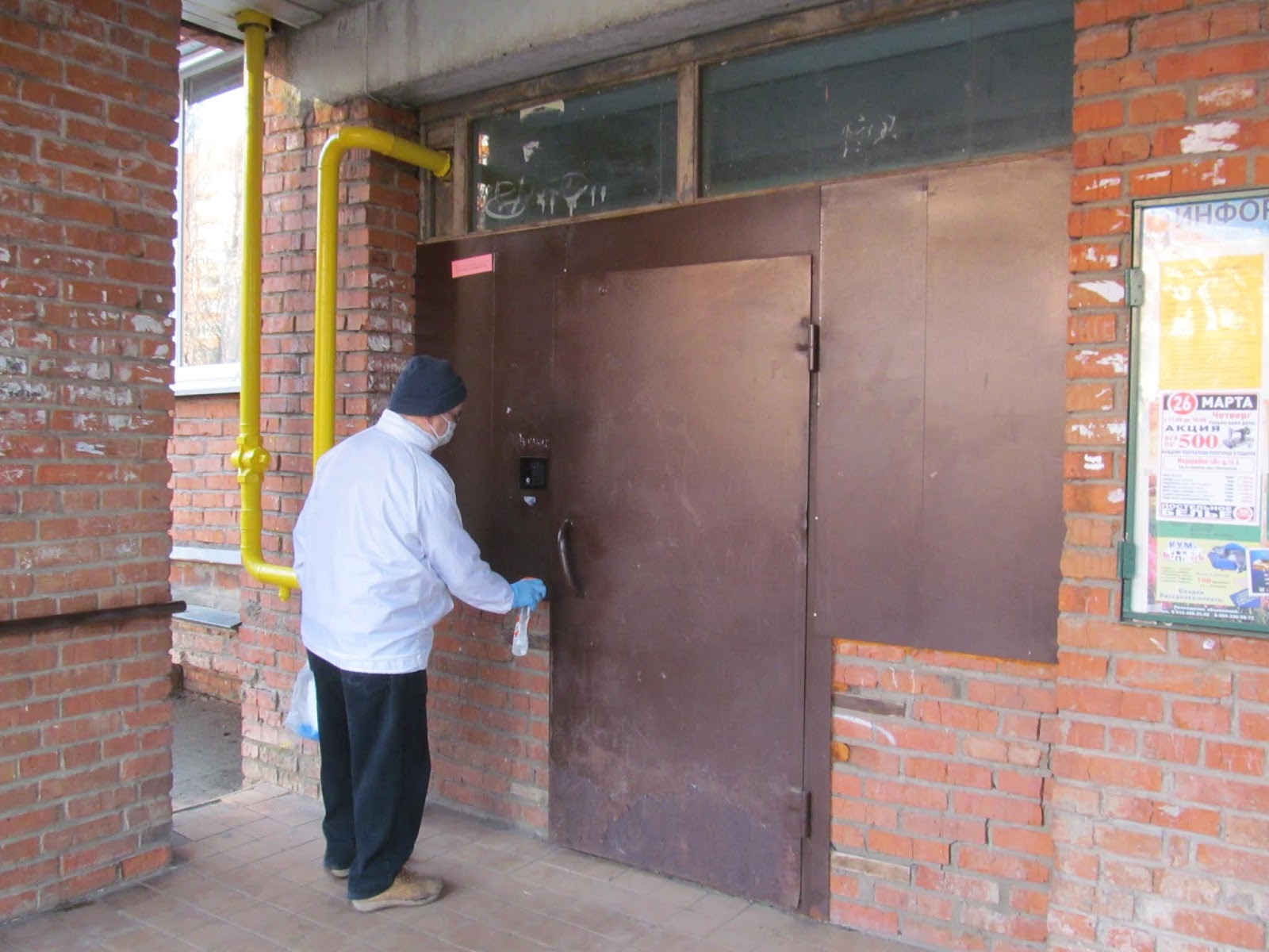 ТСЖ "24АБ": Дезинфекция дома 24 мкр. АБ, г. Пущино, МО