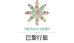 巴黎行旅