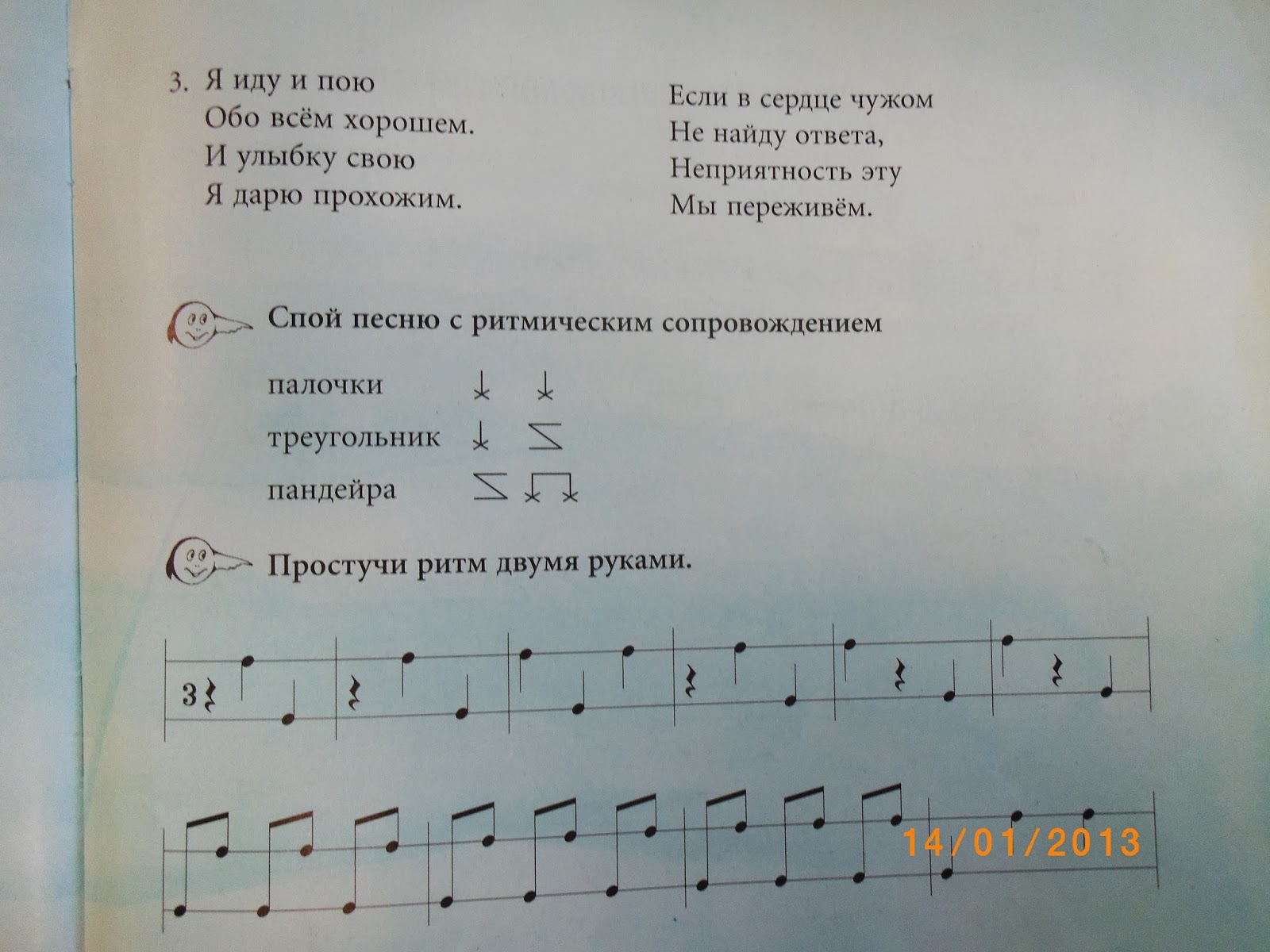 Неприятность эту мы переживем Ноты