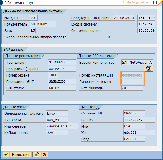 работа с интерфейсом. транзакции в программе sap. программа сап транзакции. Mm02 транзакция sap. кнопка в сап для ввода множественного значения.