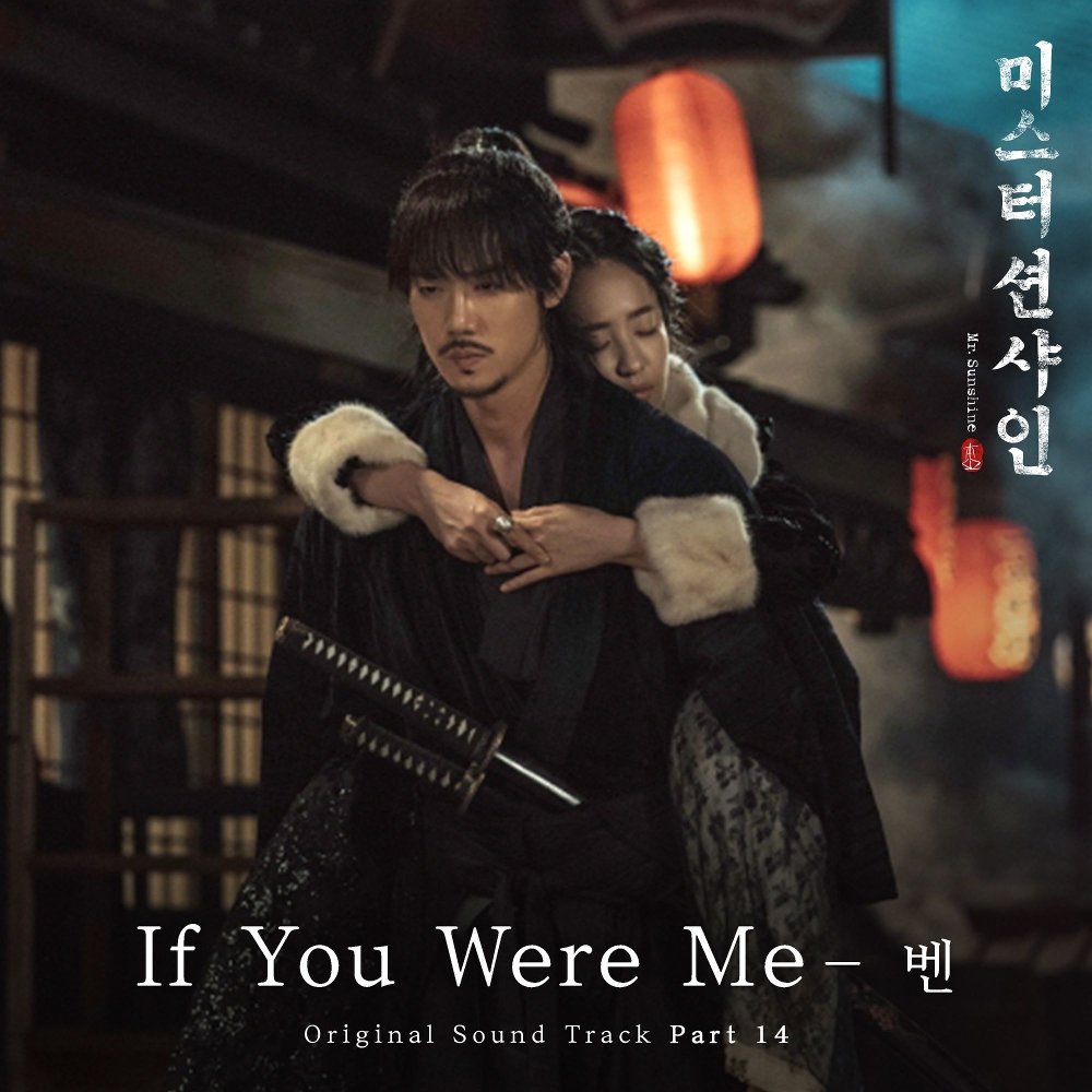BEN – Mr. Sunshine OST Part 14