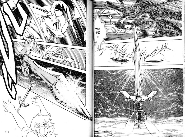 Dai Sword - หน้า 208