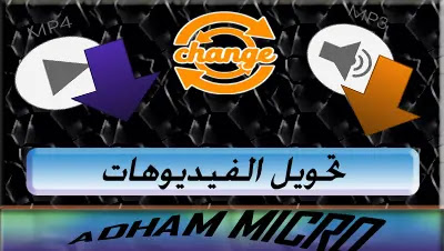 برنامج تحويل صيغة الفيديوهات تحويل,فيديو,الفيديو,تحويل صيغ الفيديو,تحويل الفيديو,اندرويد,برامج,تحويل صيغة الفيديو,تحويل فيديو mp4 الى mp3,تغيير صيغة الفيديو,طريقة تحويل فيديو mp3,تحويل الفيديو الى mp3 بدون برنامج,تحويل مقطع فيديو الى صوت mp3,الصوت,برنامج,طريقة,تحويل الفيدو"