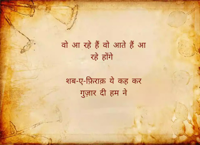Faiz ahmad faiz two line shayari Faiz ahmad faiz two line shayari
