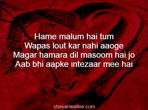 intezaar shayari for boyfriend