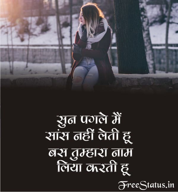 Sun-Pagle-Mai-Saas-Nahi-Leti-Hu