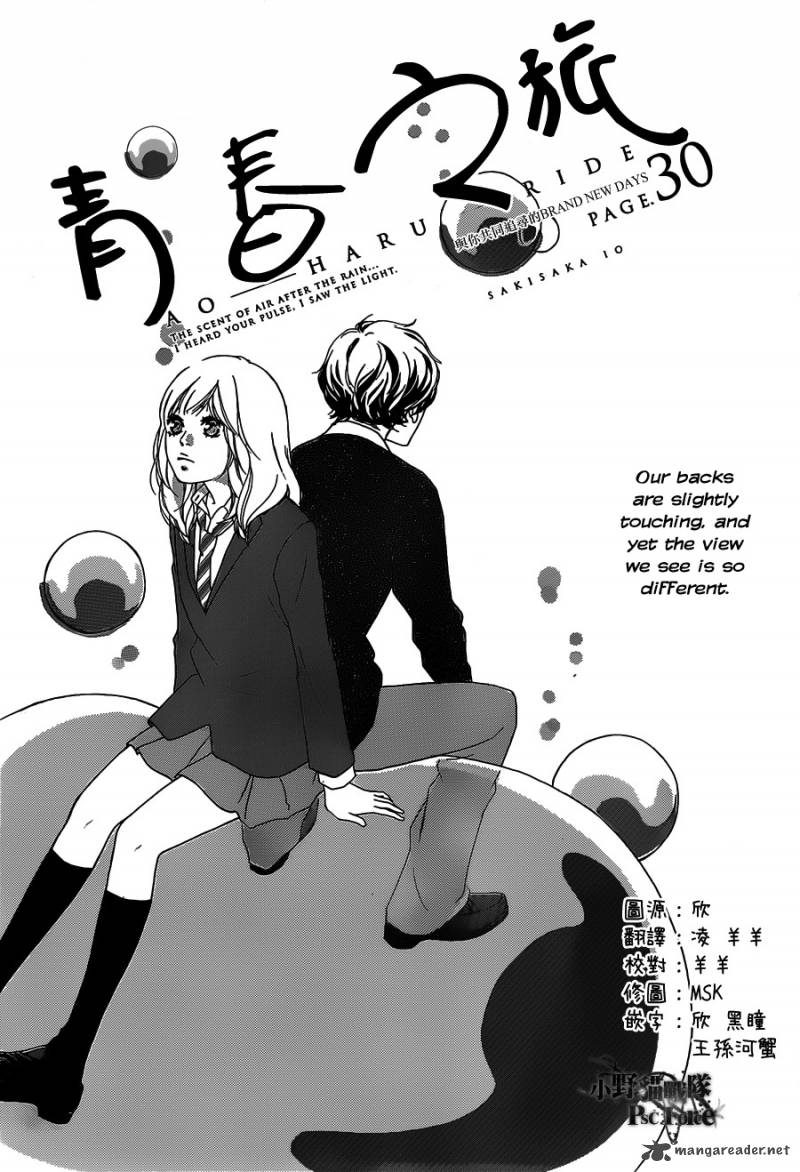 Ao Haru Ride Chapter 30 Ao Haru Ride Manga Online