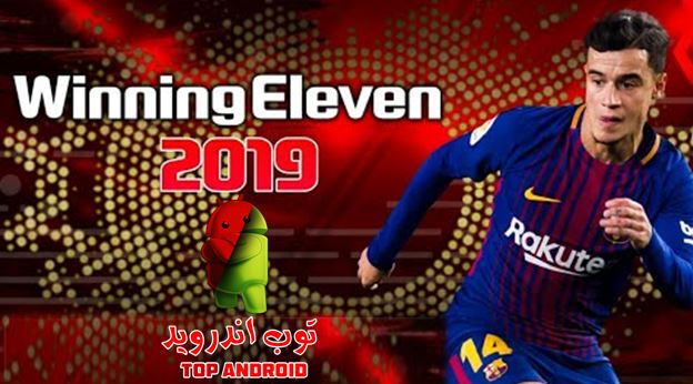 download winning eleven 2012 apk 133mb download winning eleven 2012 apk 133mb