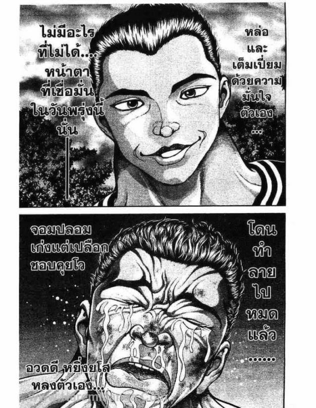 Hanma Baki - หน้า 144