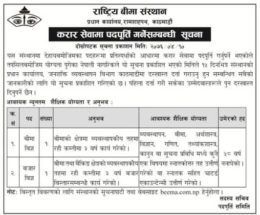 Rastriya Beema Sansthan Vacancy Notice for Beema Bigya and Bazar Bigya Positions.