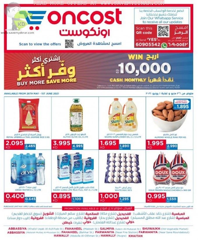 Oncost Kuwait - Promotions