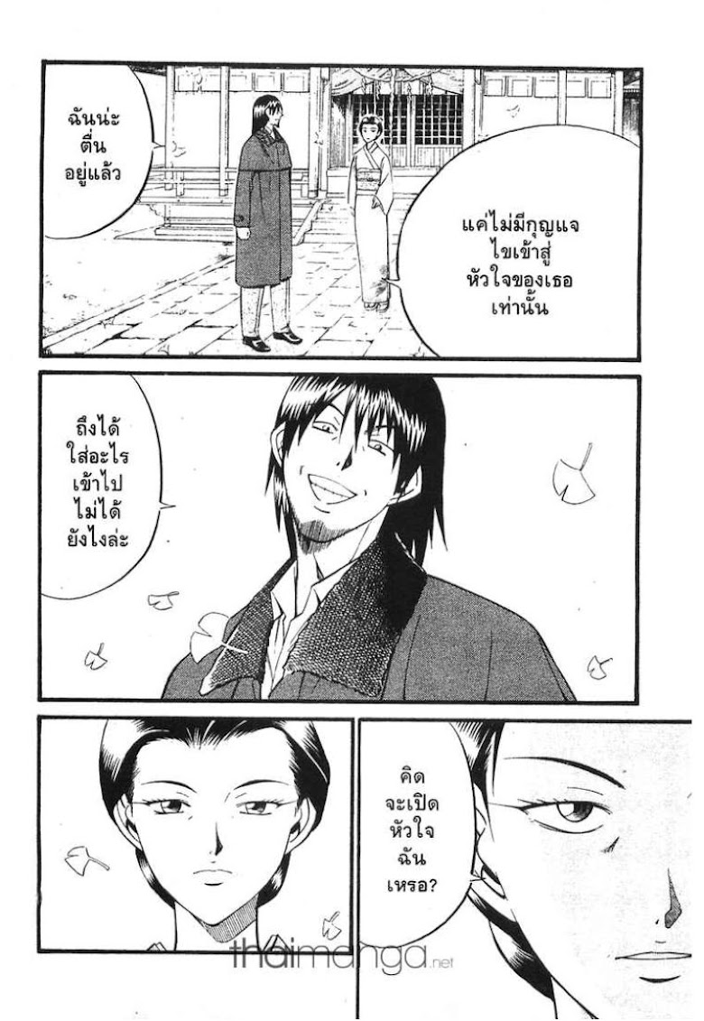 Q.E.D.: Shoumei Shuuryou - หน้า 3